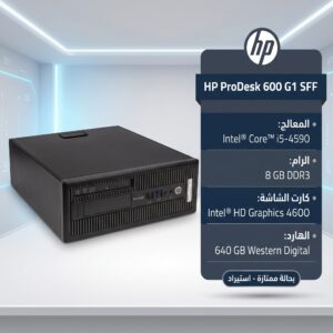 HP ProDesk 600 G1 SFF