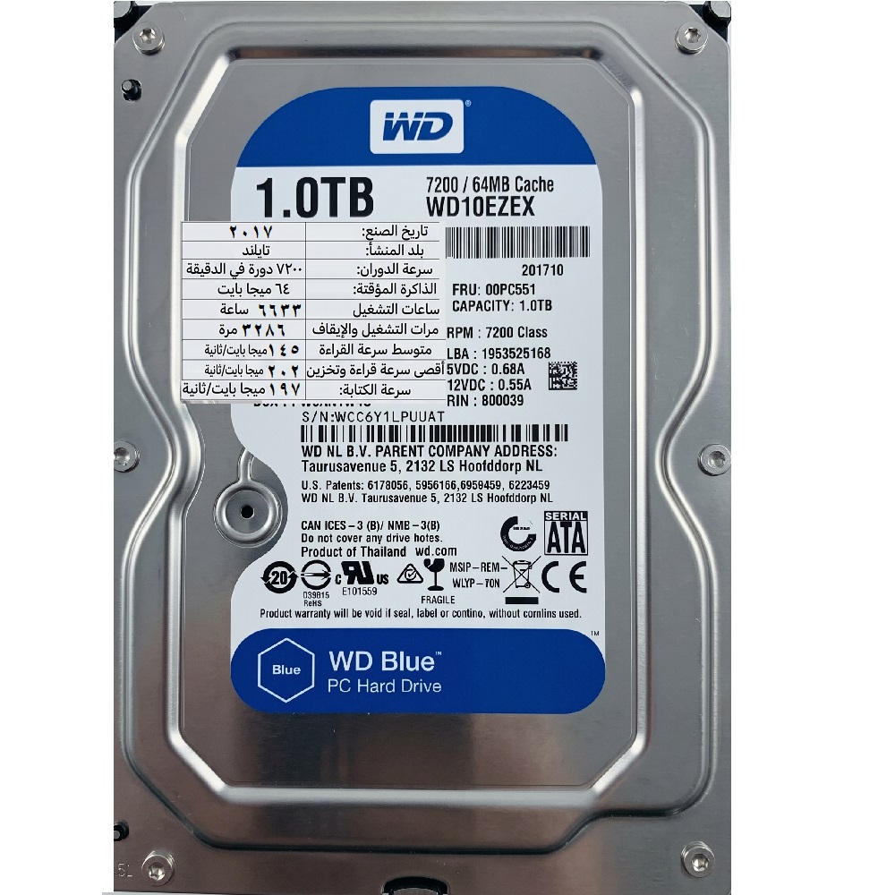 WD Blue 1TB 2017 HDD